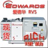 供應英國愛德華真空泵RV8 原裝正品 現貨直銷