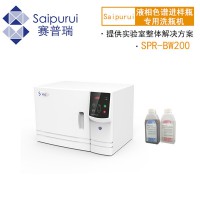 實驗室全自動洗瓶機 SPR-BW200自動化儀器