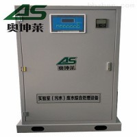 環境監測實驗室污水處理設備廠家直銷