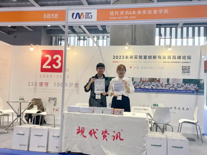 現代資訊展位