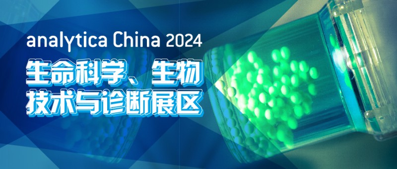 5生命科學