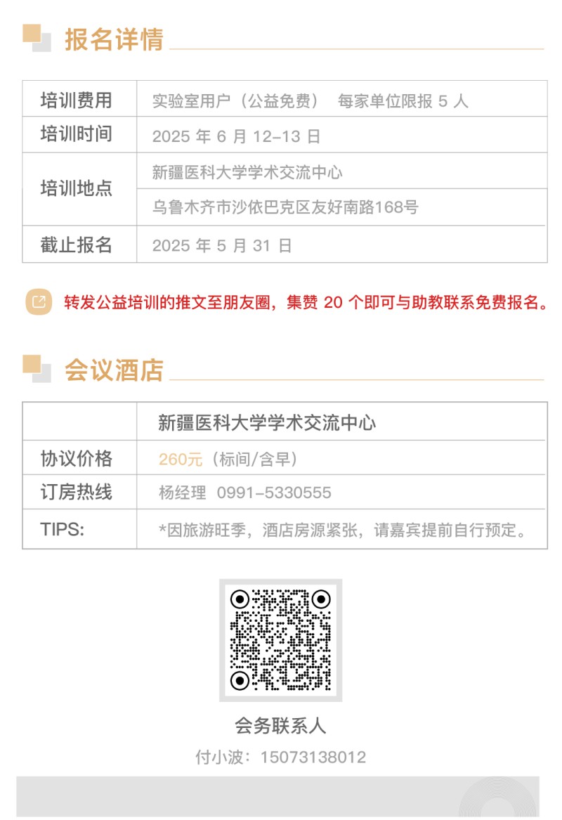 微信圖片_20250506141651